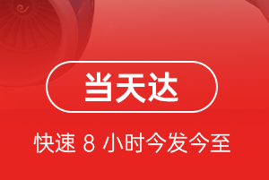 长水航空运输航空货运公司【机场